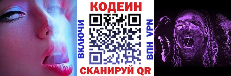 цена   ссылка на мегу рабочий сайт  Codein напиток Lean (лин)  Шадринск 