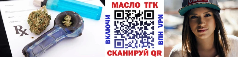 где купить наркоту  Шадринск  ТГК гашишное масло 